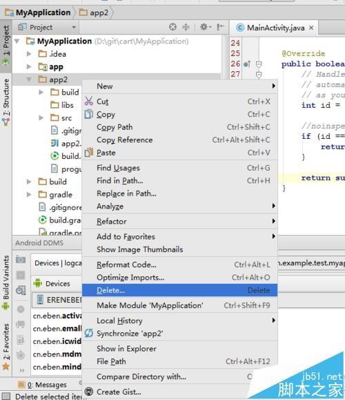 android studio怎么添加/删除工程module?