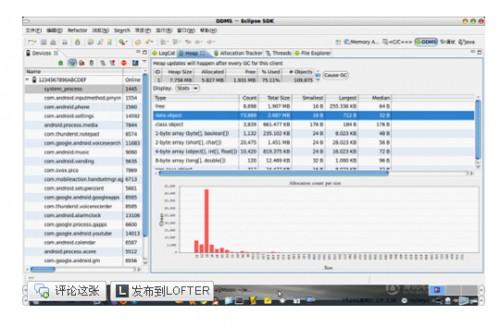 android ddms heap内存分析工具使用步骤(监测内存)