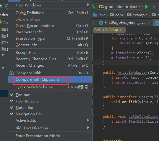 AndroidStudio项目内外代码怎么进行对比?