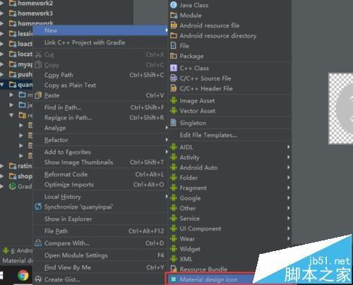 Android Studio自带图标库和开源图标库怎么使用?