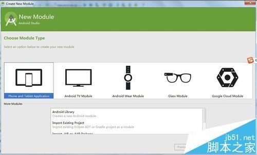 android studio怎么添加/删除工程module?