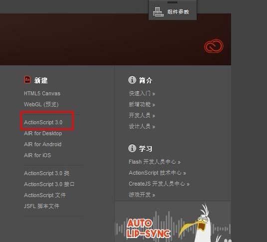 Animate CC怎么使用? Animate工作区介绍