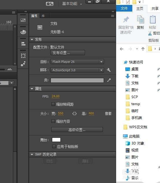 Animate CC怎么使用? Animate工作区介绍