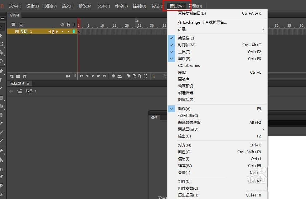 Animate CC怎么使用? Animate工作区介绍