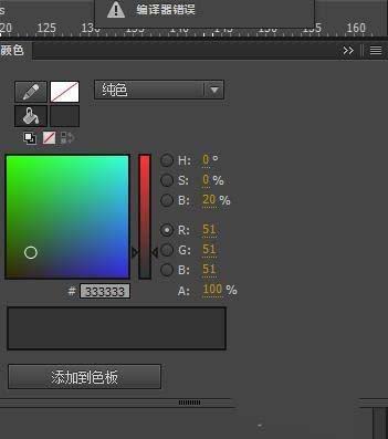Animate CC怎么使用? Animate工作区介绍
