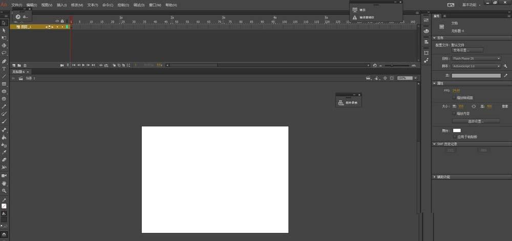 Animate CC怎么使用? Animate工作区介绍