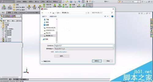 ansys有限元怎么导入solidworks绘制好的模型?