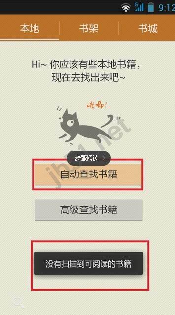 Anyview阅读器app如何添加书籍