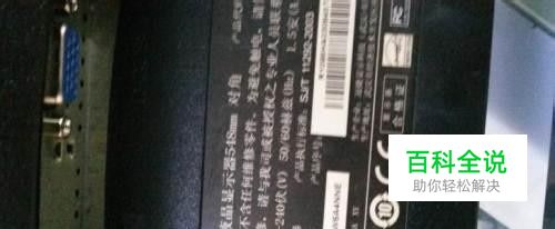 AOCTFT22W90PS显示器拆机教程