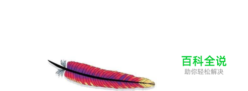 ApacheRewrite 开启方法