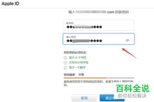 apple id忘记密码后怎么使用电脑重设密码