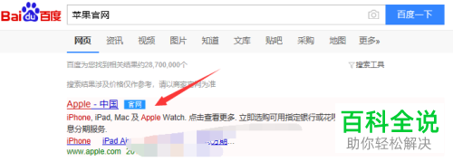 apple id忘记密码后怎么使用电脑重设密码