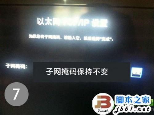 apple tv3 完美越狱怎么越狱?apple tv3 越狱教程