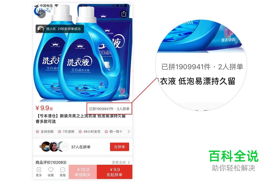 APP设计中的行为设计思维!