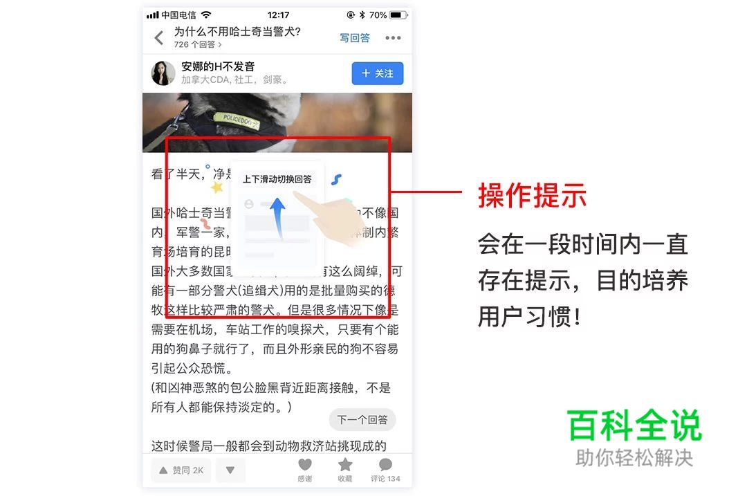 APP设计中的行为设计思维!