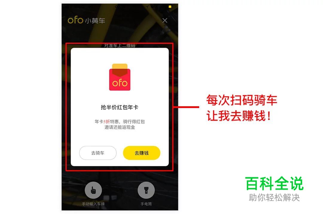 APP设计中的行为设计思维!