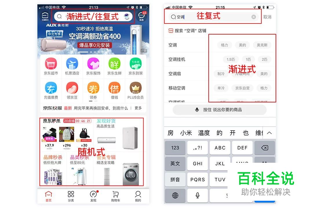 APP设计中的行为设计思维!