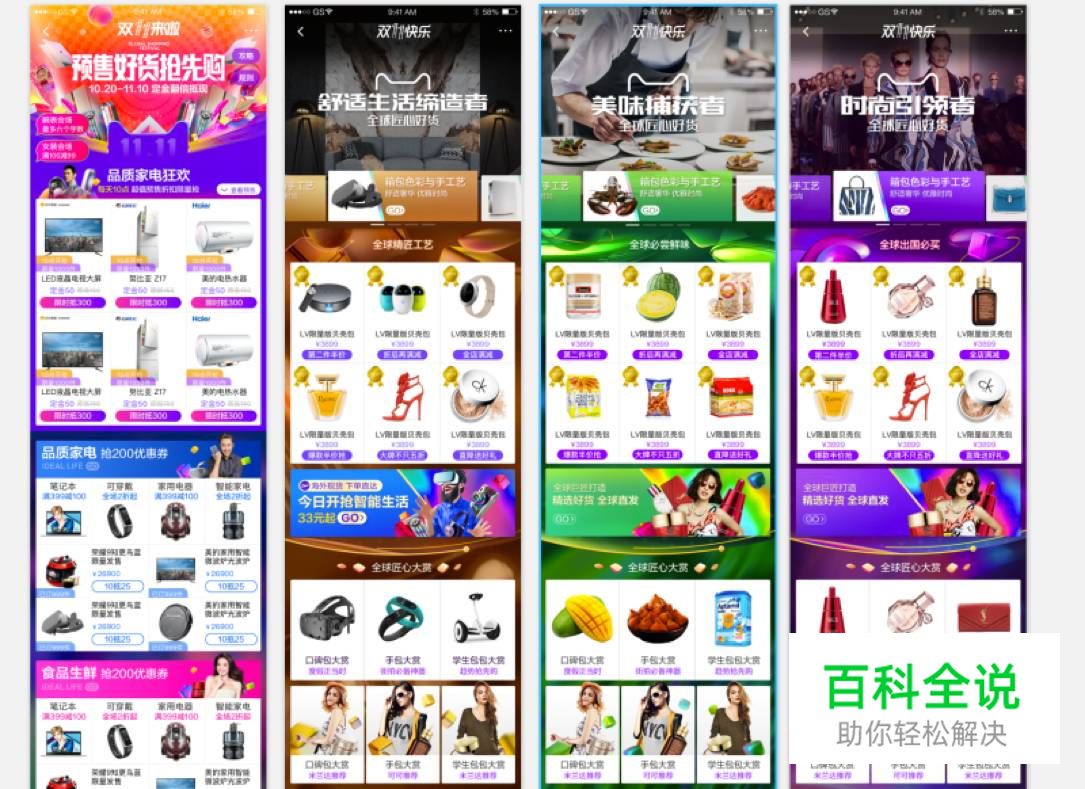 APP定义视觉风格，如何开始？