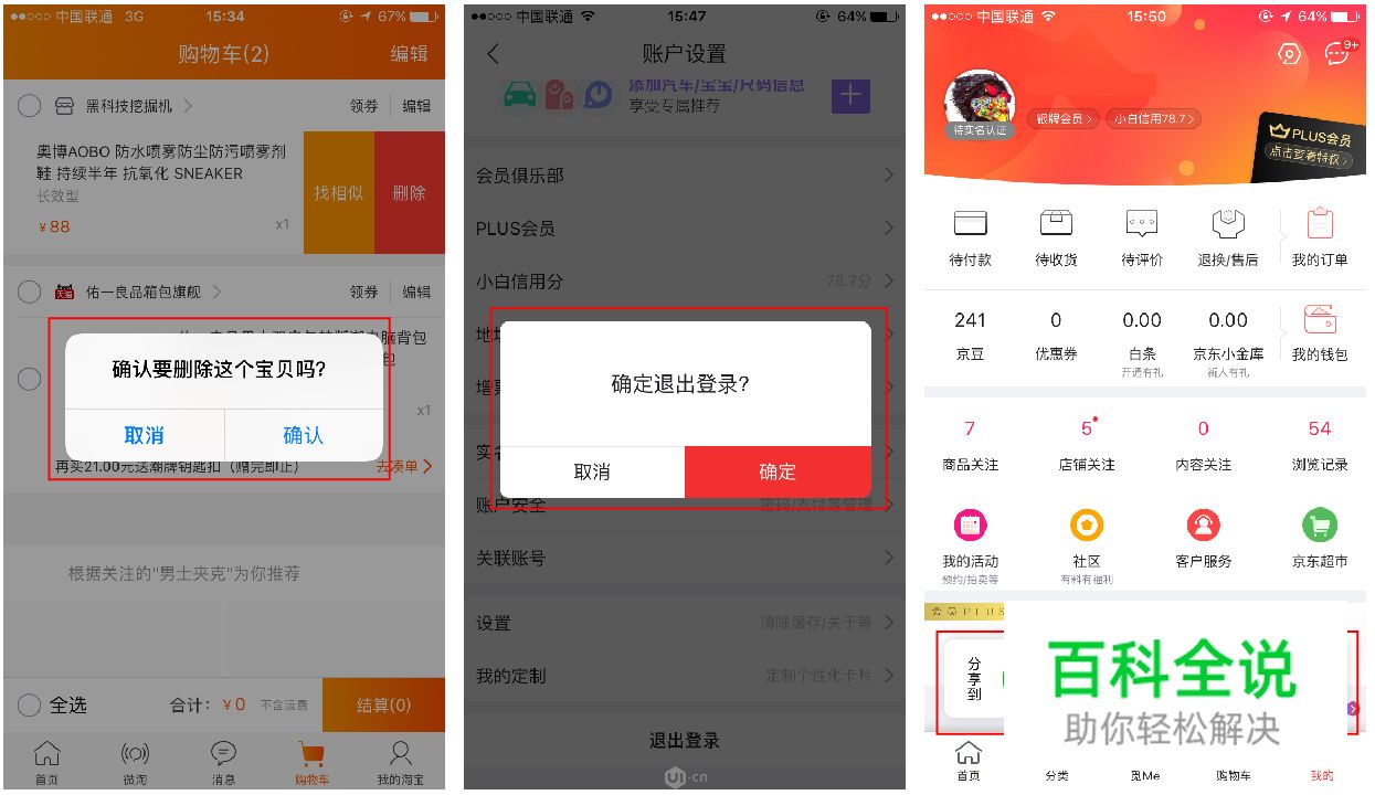 APP反馈的类型和方式