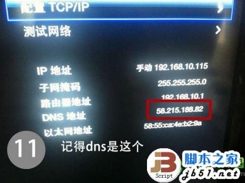 apple tv3 完美越狱怎么越狱?apple tv3 越狱教程