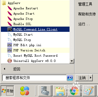 AppServ怎么安装？AppServ 8.6.0 64位图文超详细安装教程(附下载)