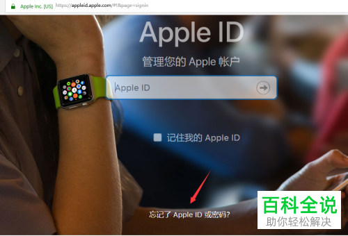 apple id忘记密码后怎么使用电脑重设密码