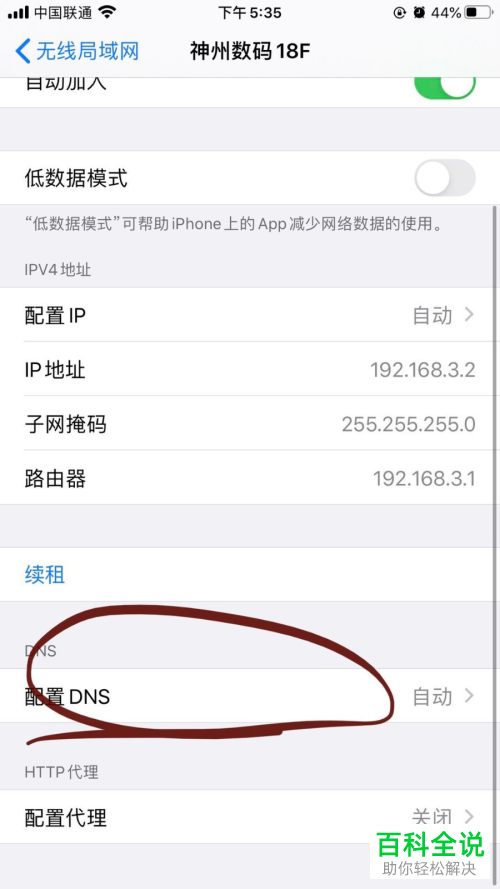 App Store中不能下载软件如何解决