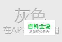 APP操作界面设计作业（又来掠你们了）