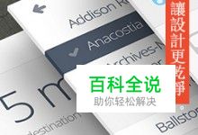 APP操作界面设计作业（又来掠你们了）