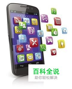 APP定制开发的优势