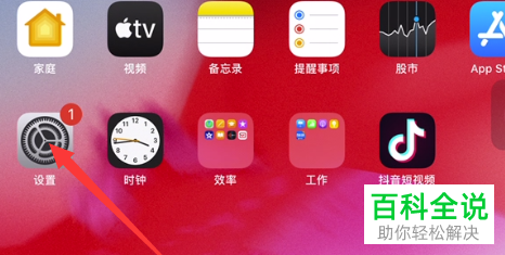 App Store中的视频自动播放功能怎么开启