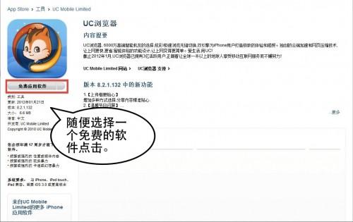 apple id注册图解