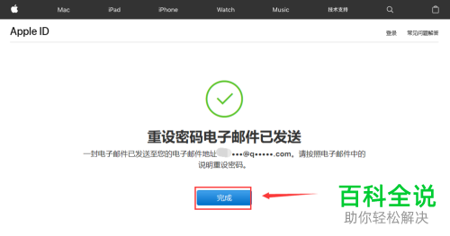 Apple ID被锁定如何解锁