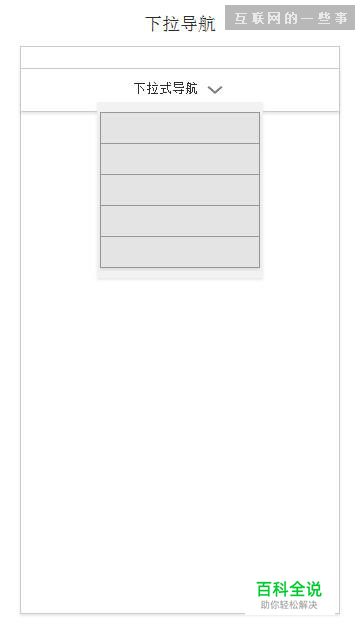 APP导航交互设计解析