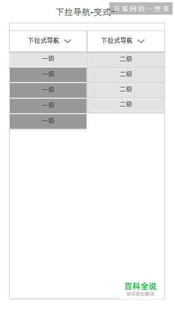 APP导航交互设计解析