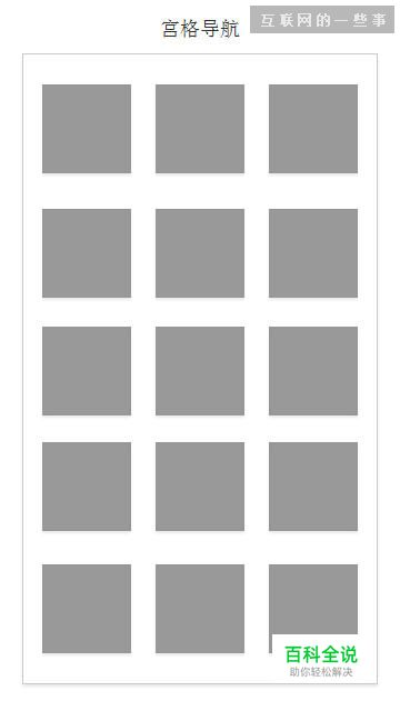 APP导航交互设计解析