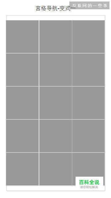 APP导航交互设计解析