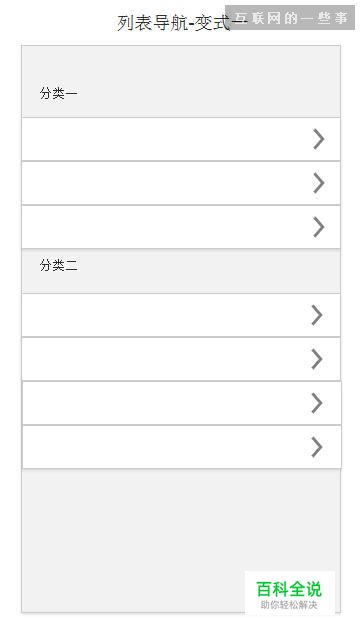 APP导航交互设计解析