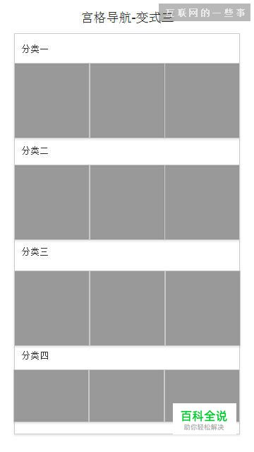 APP导航交互设计解析