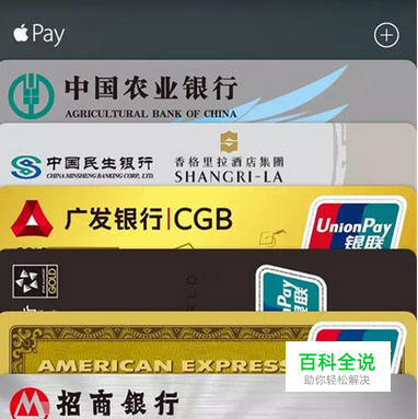 Apple Pay绑定银行卡失败，apple pay无法添加卡