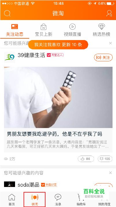 APP反馈的类型和方式