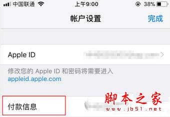 App Store如何解绑微信 appstore解绑微信支付方法攻略大全