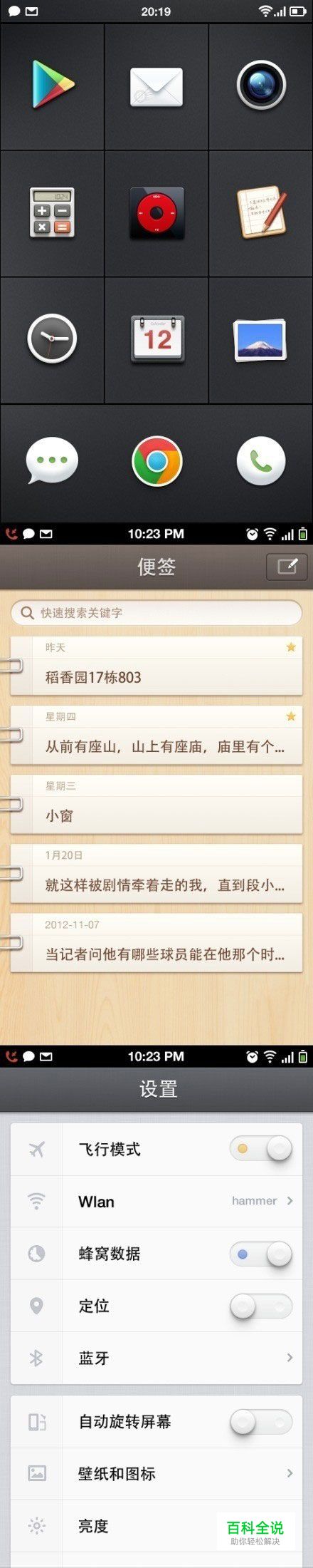 APP导航交互设计解析