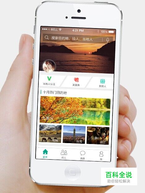 APP设计当中不容忽视的20个小细节