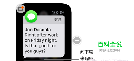 Apple Watch使用技巧分享