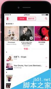 Apple Music的为您甄选怎么关掉 Apple Music的为您甄选关闭方法