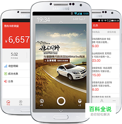 APP导航交互设计解析