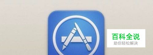 App Store和Apple Music如何开通微信免密支付