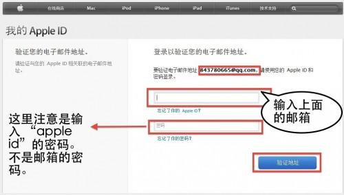 apple id注册图解