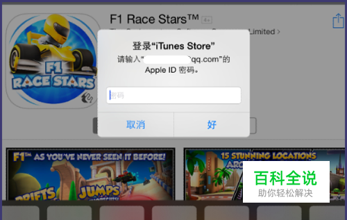 Apple id账号如何注销 邮箱账号怎样退出